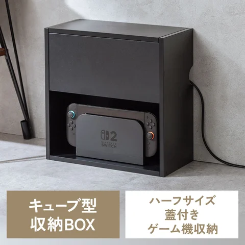 サンワダイレクト 100-CUBEH10BKの製品紹介画像